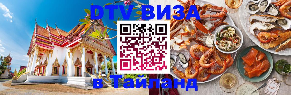 Сколько стоит DTV виза — актуальные цены, оформление даже без документов - 